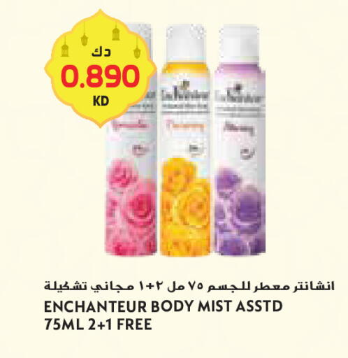 available at جراند كوستو in الكويت - محافظة الأحمدي