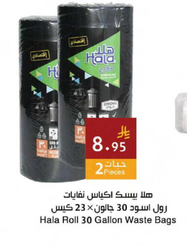 available at Hala Markets in KSA, Saudi Arabia, Saudi - Mecca