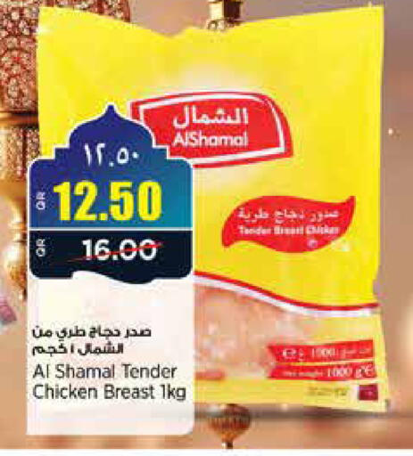 available at ريتيل مارت in قطر - الخور