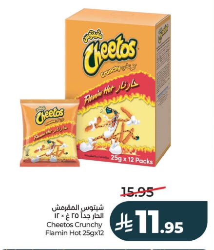 available at لولو هايبرماركت in مملكة العربية السعودية, السعودية, سعودية - الخبر‎