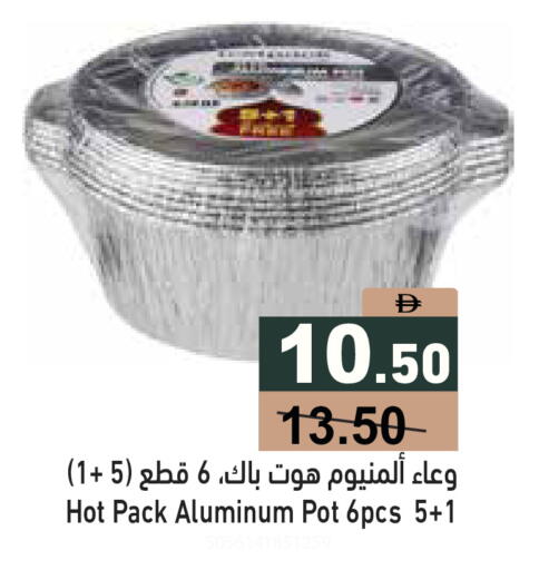 available at Aswaq Ramez in UAE - Abu Dhabi