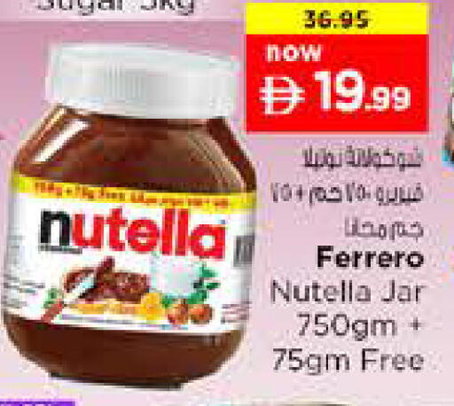 available at نستو هايبرماركت in الإمارات العربية المتحدة , الامارات - الشارقة / عجمان