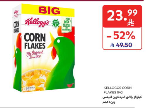 available at كارفور in مملكة العربية السعودية, السعودية, سعودية - سكاكا