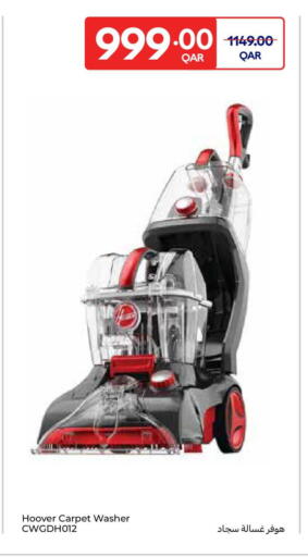 available at كارفور in قطر - الوكرة