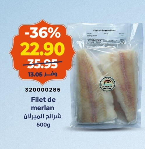 available at كازيون in Egypt - القاهرة