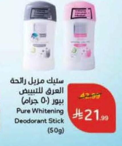 available at هايبر بنده in مملكة العربية السعودية, السعودية, سعودية - الخرج