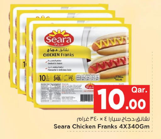 available at Mark & Save  in Qatar - Al Shamal