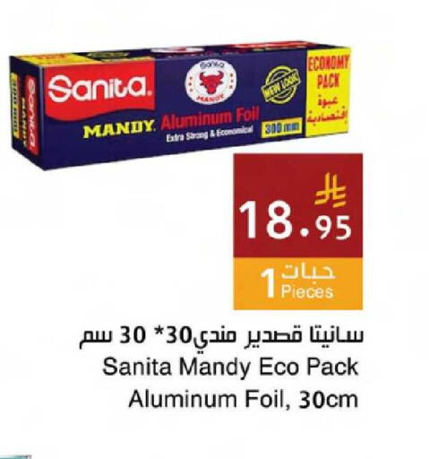 available at Hala Markets in KSA, Saudi Arabia, Saudi - Mecca