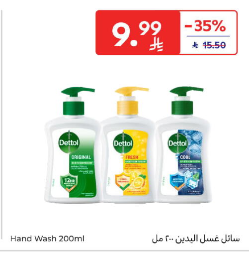 available at كارفور in مملكة العربية السعودية, السعودية, سعودية - الخبر‎