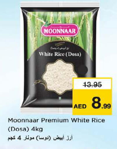 available at نستو هايبرماركت in الإمارات العربية المتحدة , الامارات - ٱلْفُجَيْرَة‎