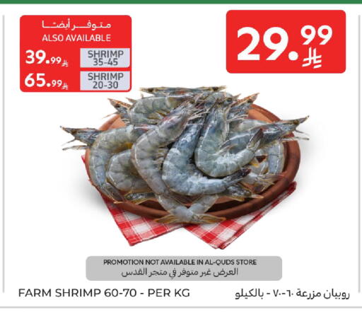 available at Carrefour in KSA, Saudi Arabia, Saudi - Al Khobar