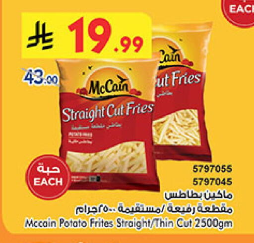 Potato available at بن داود in مملكة العربية السعودية, السعودية, سعودية - خميس مشيط