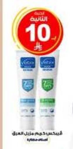 available at Al-Dawaa Pharmacy in KSA, Saudi Arabia, Saudi - Al-Kharj