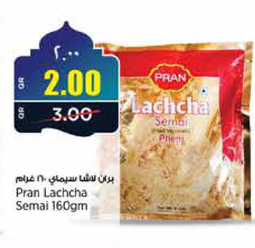 available at ريتيل مارت in قطر - أم صلال