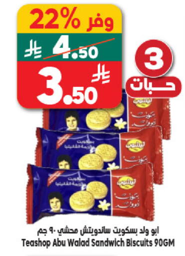 available at Dukan in KSA, Saudi Arabia, Saudi - Mecca