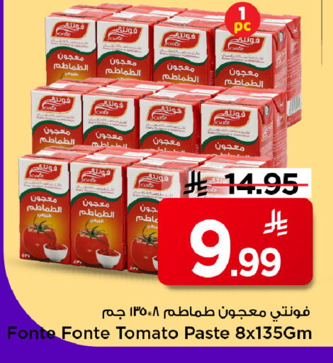 Tomato available at مارك & سيف in مملكة العربية السعودية, السعودية, سعودية - الأحساء‎