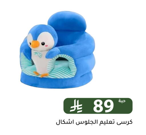 available at تخفيضات العائلة in مملكة العربية السعودية, السعودية, سعودية - الرياض