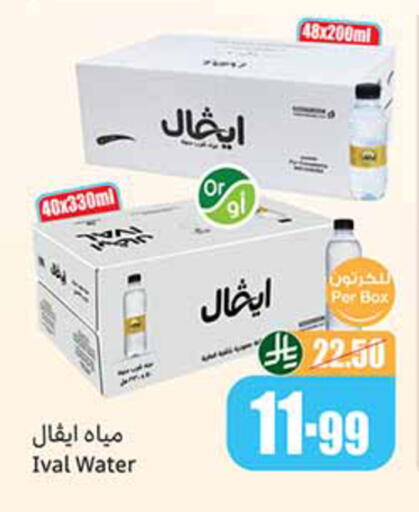 available at أسواق عبد الله العثيم in مملكة العربية السعودية, السعودية, سعودية - خميس مشيط