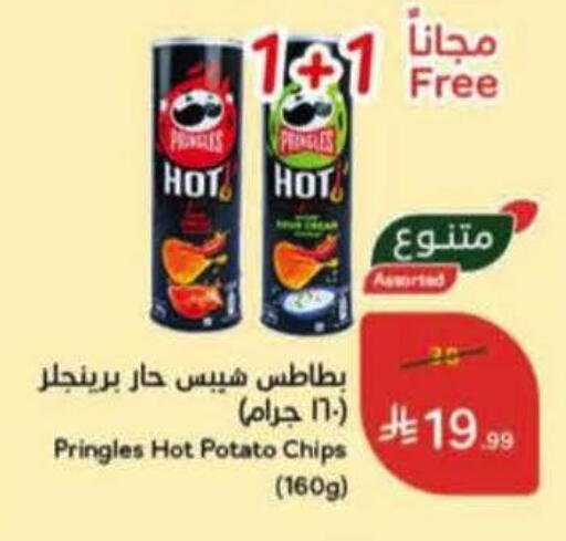 Potato available at هايبر بنده in مملكة العربية السعودية, السعودية, سعودية - الخرج