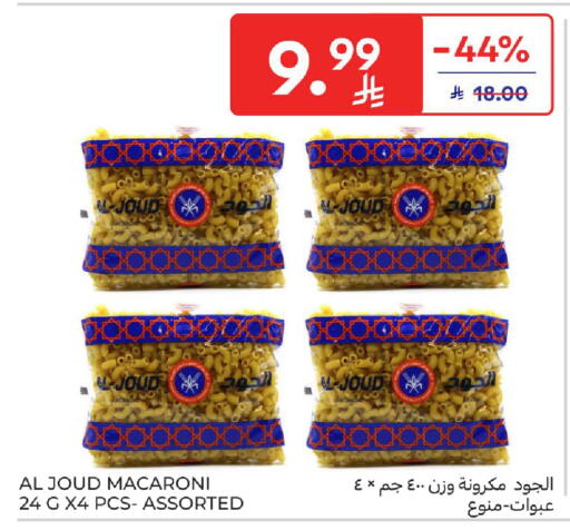 available at كارفور in مملكة العربية السعودية, السعودية, سعودية - المدينة المنورة