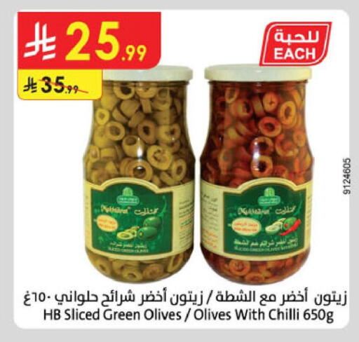 Chilli available at الدانوب in مملكة العربية السعودية, السعودية, سعودية - الجبيل‎