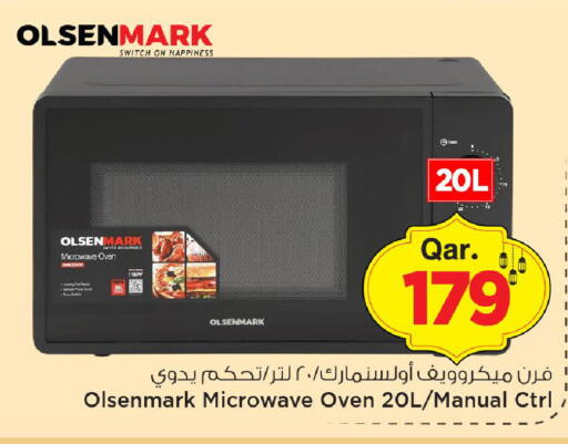 available at مارك & سيف in قطر - الريان