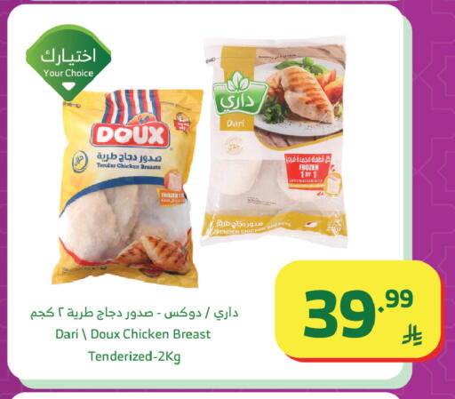 available at Al Raya in KSA, Saudi Arabia, Saudi - Jeddah