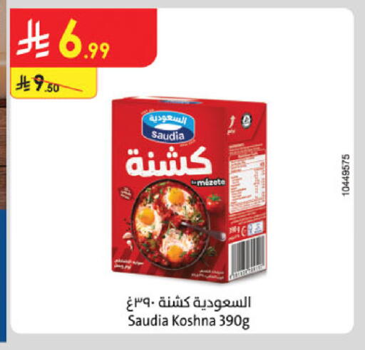 available at الدانوب in مملكة العربية السعودية, السعودية, سعودية - مكة المكرمة