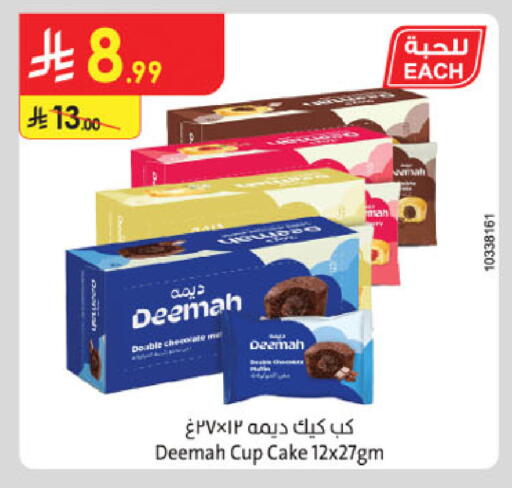 available at الدانوب in مملكة العربية السعودية, السعودية, سعودية - مكة المكرمة