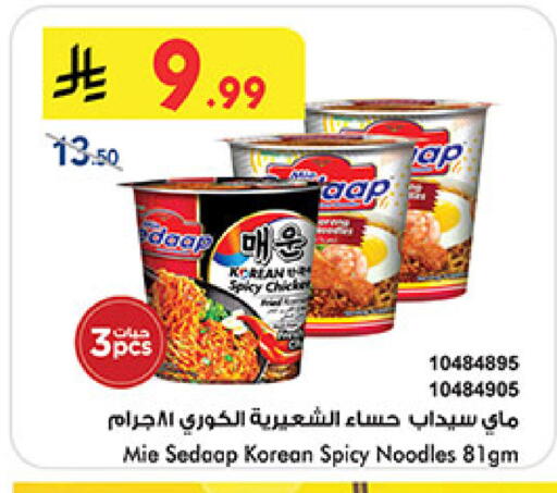 available at بن داود in مملكة العربية السعودية, السعودية, سعودية - خميس مشيط