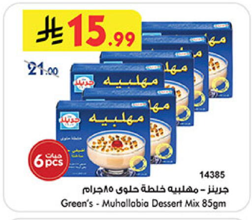 available at بن داود in مملكة العربية السعودية, السعودية, سعودية - خميس مشيط