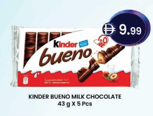 available at Safa Express Supermarket in UAE - Al Ain