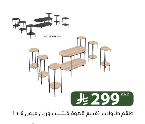available at Family Discount in KSA, Saudi Arabia, Saudi - Riyadh