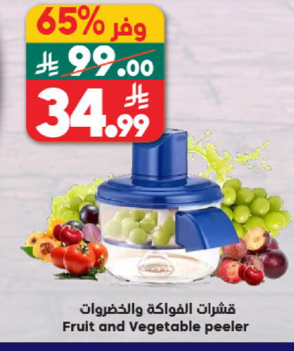 available at Dukan in KSA, Saudi Arabia, Saudi - Mecca