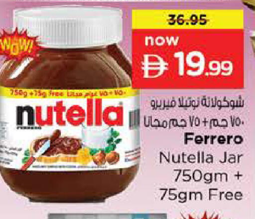 available at نستو هايبرماركت in الإمارات العربية المتحدة , الامارات - الشارقة / عجمان