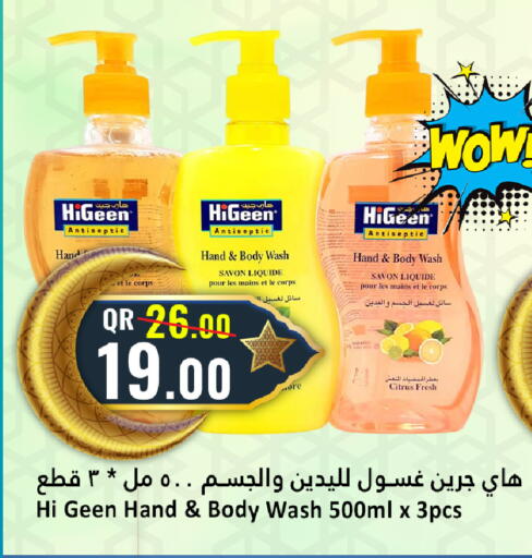 available at دانة هايبرماركت in قطر - الخور