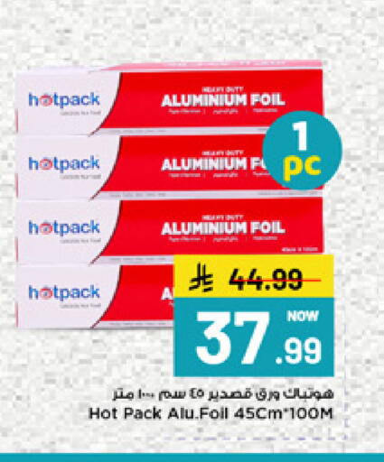 available at مارك & سيف in مملكة العربية السعودية, السعودية, سعودية - الأحساء‎