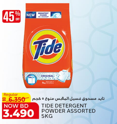 available at Al Jazira Supermarket in Bahrain
