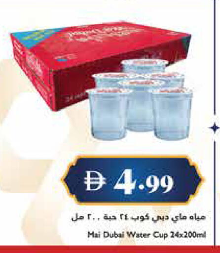 available at Trolleys Supermarket in UAE - Sharjah / Ajman