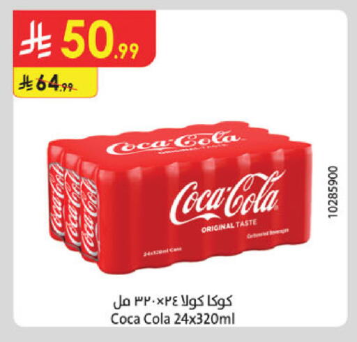 available at الدانوب in مملكة العربية السعودية, السعودية, سعودية - الرياض