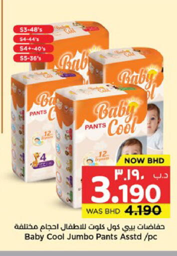 available at نستو in البحرين