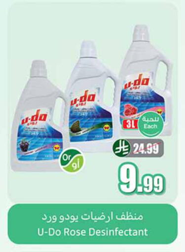 available at أسواق عبد الله العثيم in مملكة العربية السعودية, السعودية, سعودية - خميس مشيط