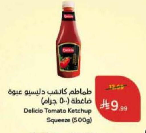 Tomato available at Hyper Panda in KSA, Saudi Arabia, Saudi - Yanbu