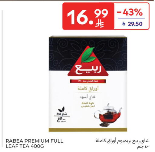 available at Carrefour in KSA, Saudi Arabia, Saudi - Sakaka