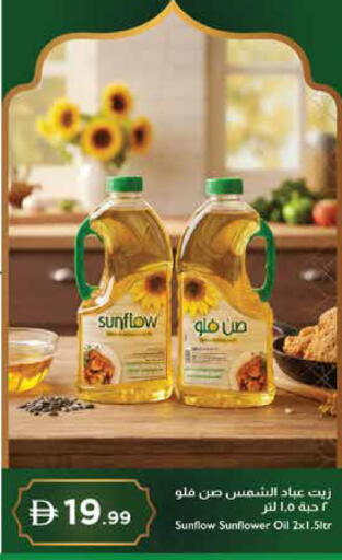 available at إسطنبول سوبرماركت in الإمارات العربية المتحدة , الامارات - ٱلْعَيْن‎