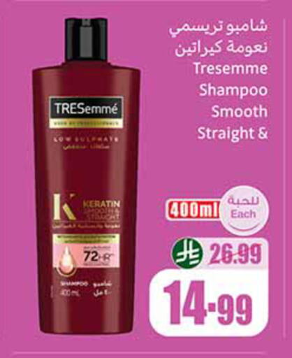 available at أسواق عبد الله العثيم in مملكة العربية السعودية, السعودية, سعودية - خميس مشيط