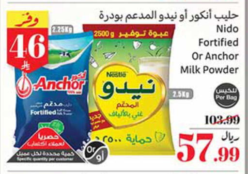 available at أسواق عبد الله العثيم in مملكة العربية السعودية, السعودية, سعودية - سكاكا