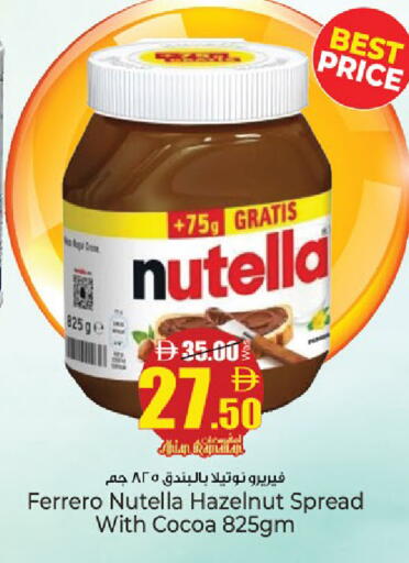 available at كنز هايبرماركت in الإمارات العربية المتحدة , الامارات - الشارقة / عجمان