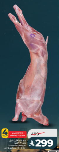 available at لولو هايبرماركت in مملكة العربية السعودية, السعودية, سعودية - الخبر‎