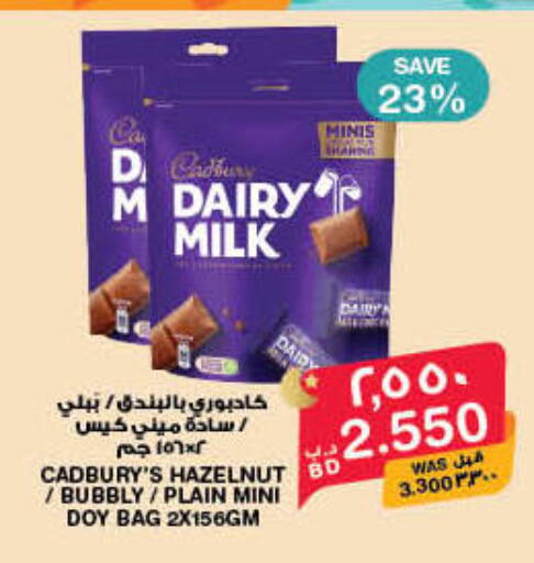 available at MegaMart & Macro Mart  in Bahrain